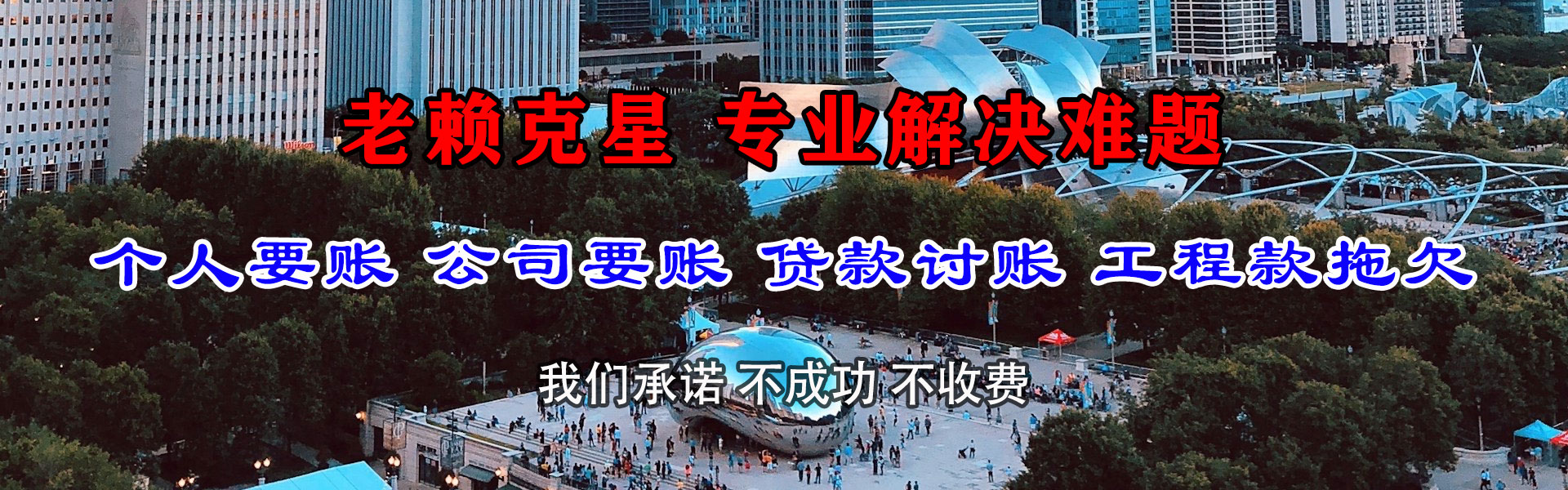东乡龙腾清债公司